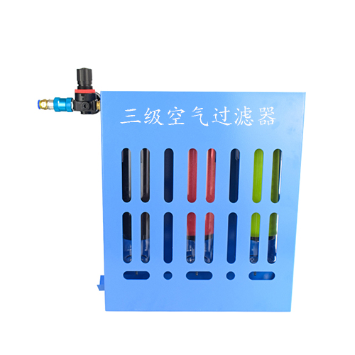 高精度三級空氣過(guò)濾器